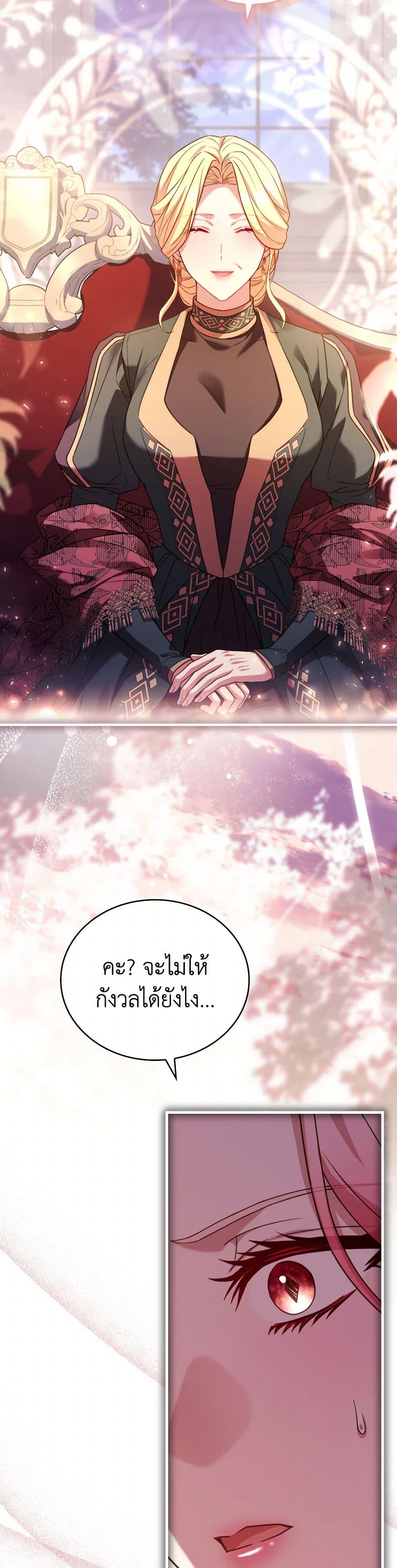The Price Of Breaking Up ตอนที่ 89 9