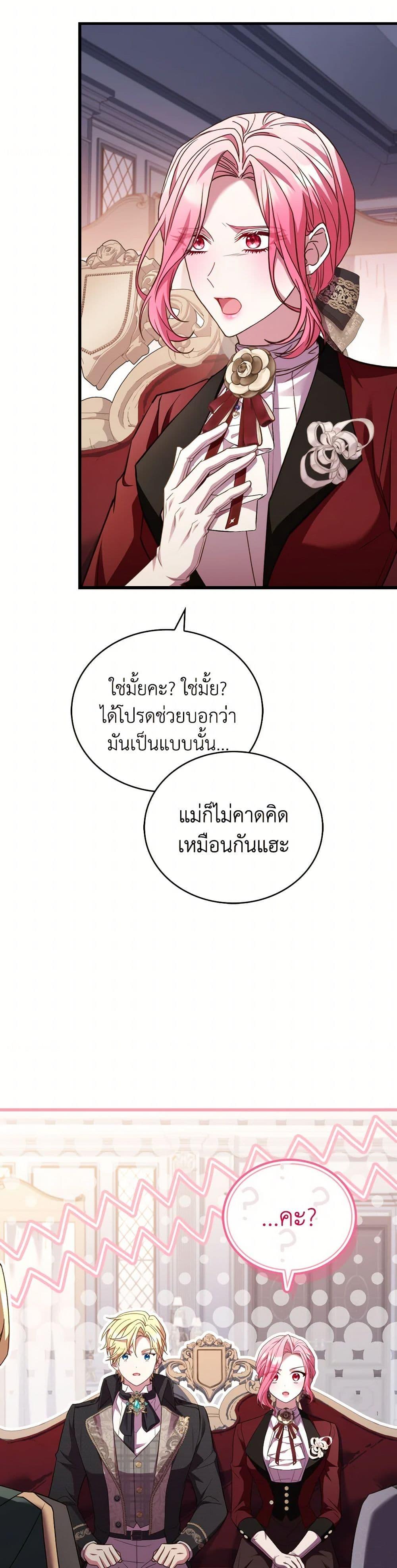 The Price Of Breaking Up ตอนที่ 89 11