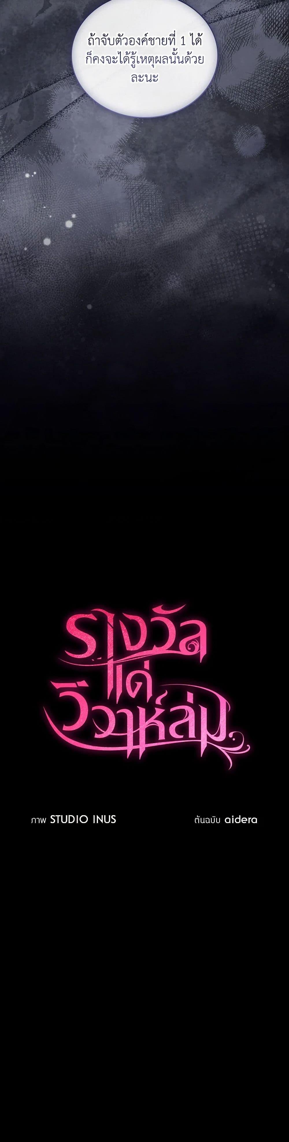 The Price Of Breaking Up ตอนที่ 89 14