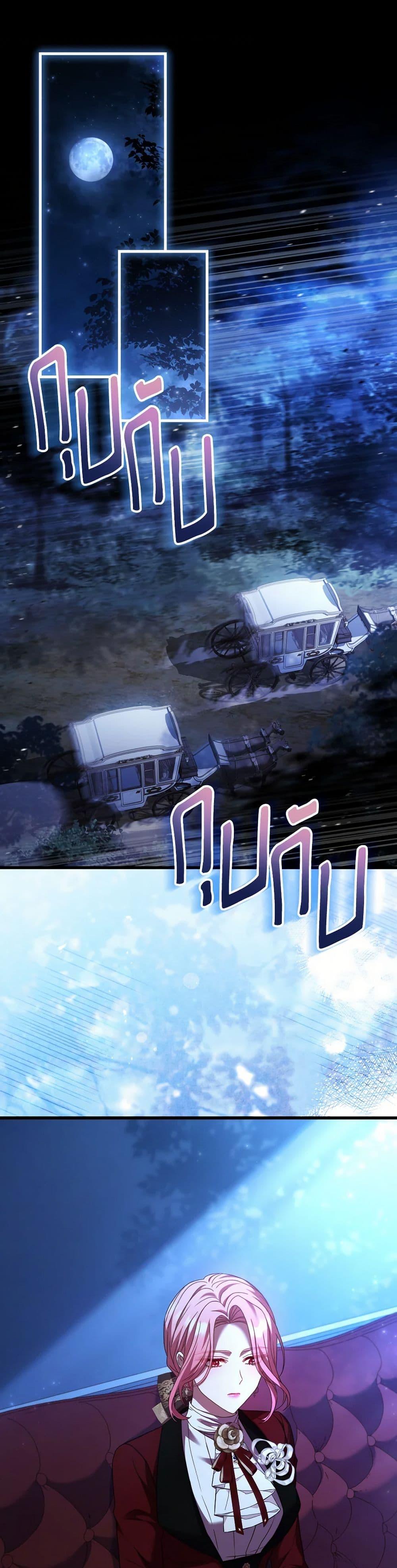 The Price Of Breaking Up ตอนที่ 89 15