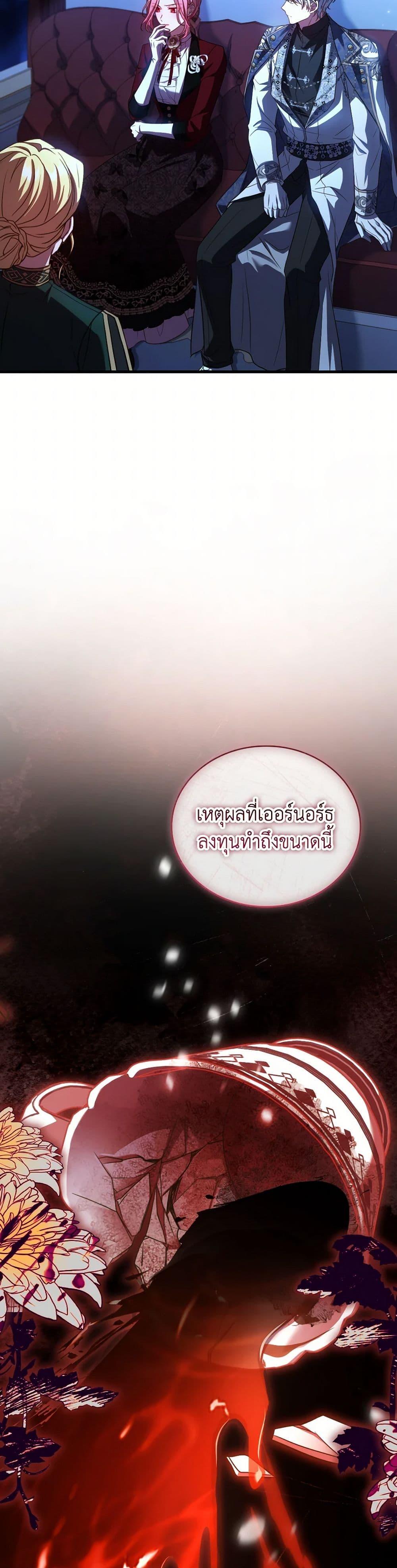 The Price Of Breaking Up ตอนที่ 89 22
