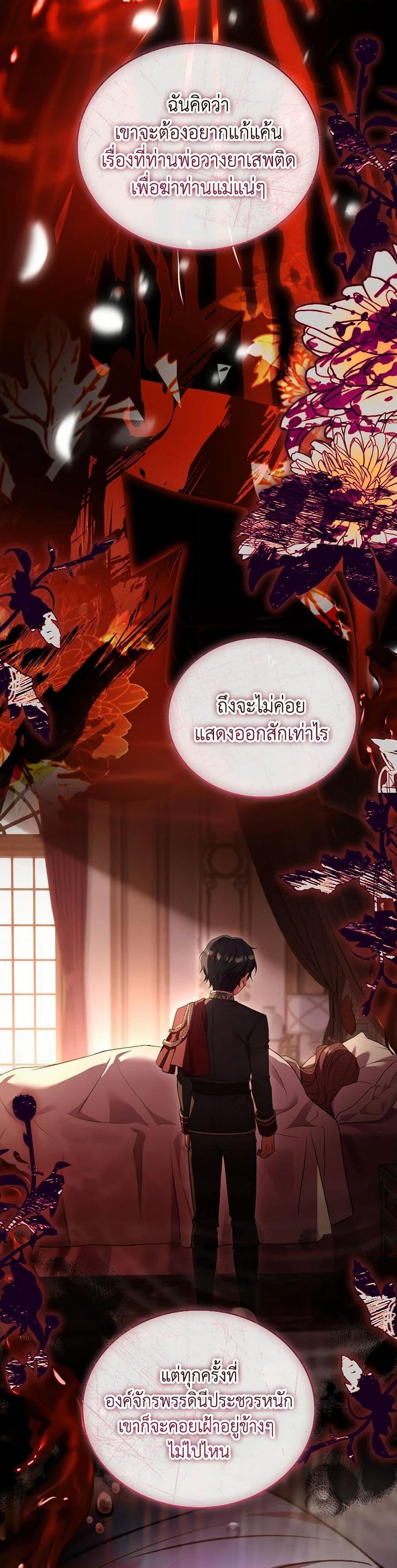 The Price Of Breaking Up ตอนที่ 89 23