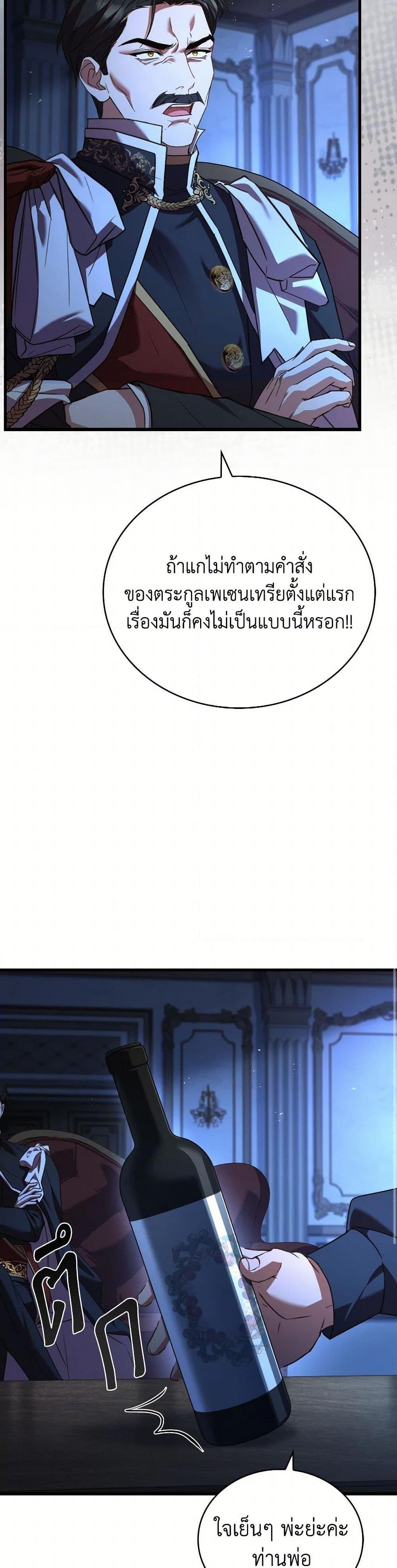 The Price Of Breaking Up ตอนที่ 89 29