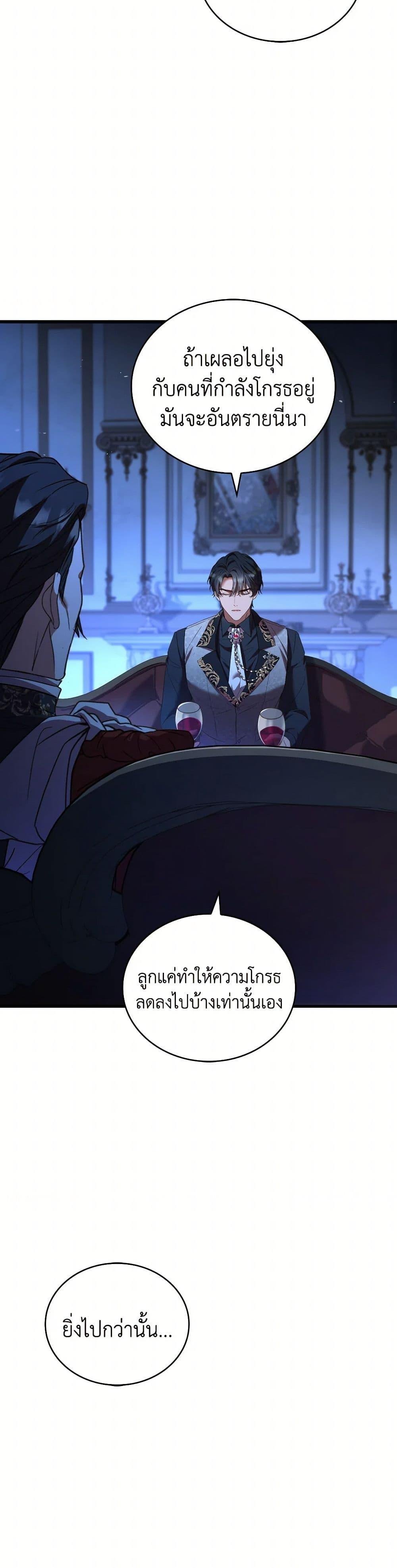 The Price Of Breaking Up ตอนที่ 89 30