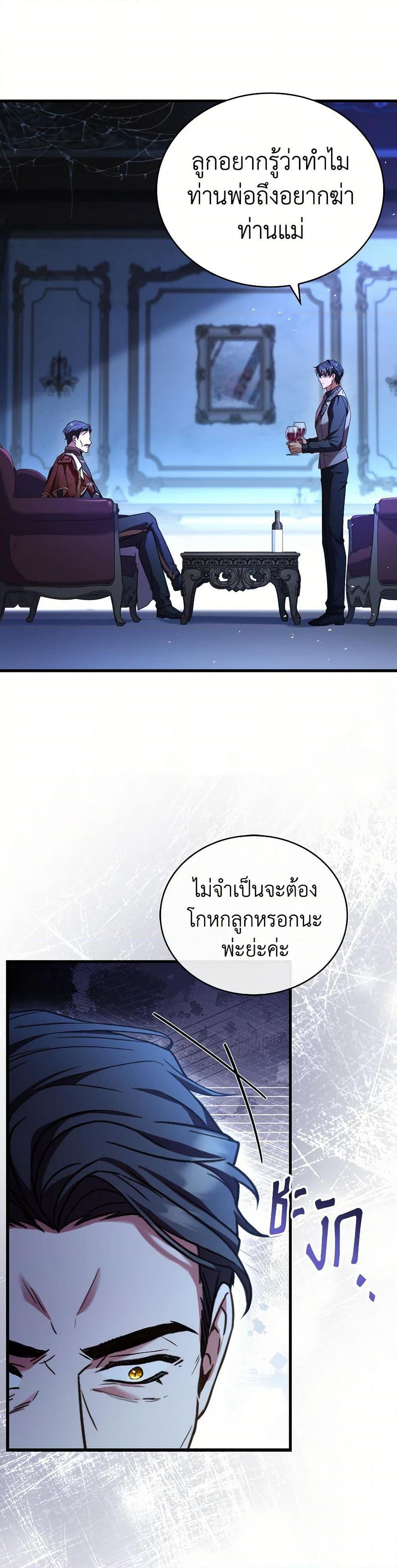 The Price Of Breaking Up ตอนที่ 89 31