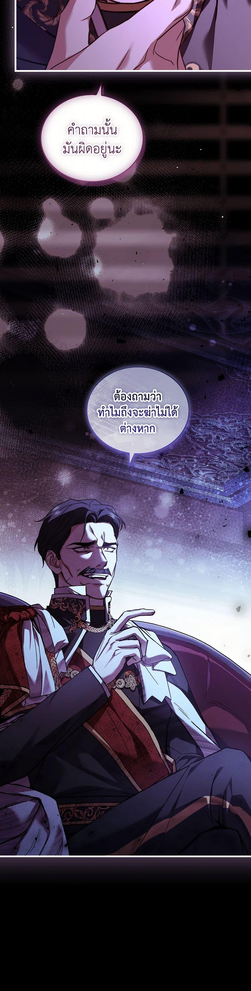 The Price Of Breaking Up ตอนที่ 89 33