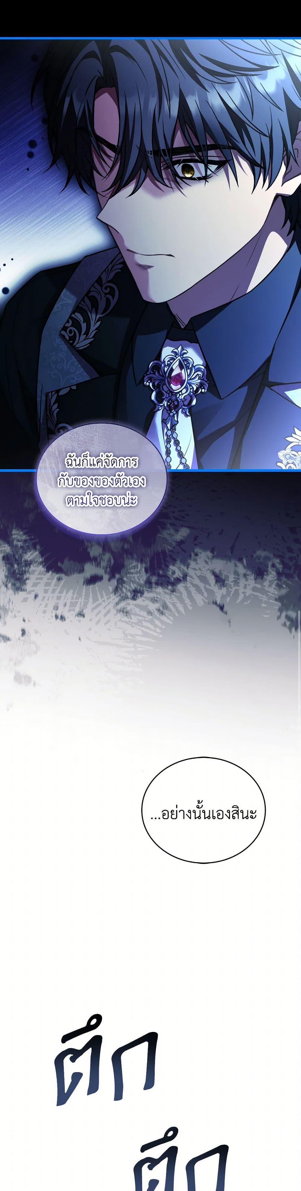 The Price Of Breaking Up ตอนที่ 89 34