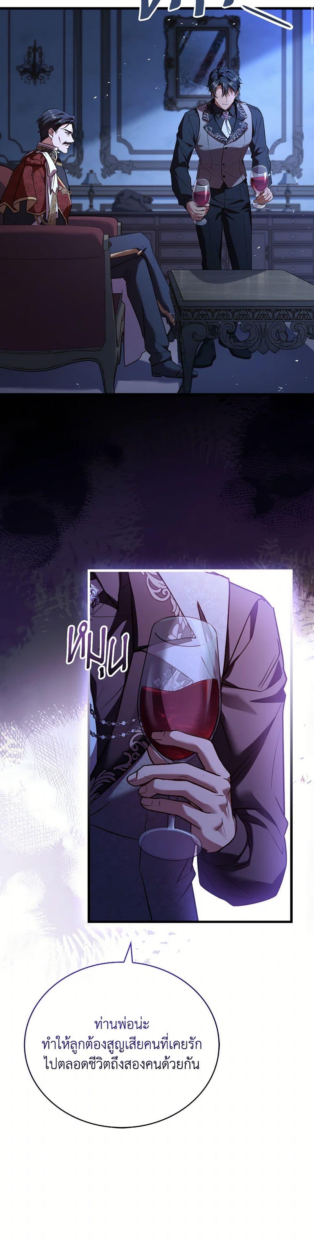 The Price Of Breaking Up ตอนที่ 89 35