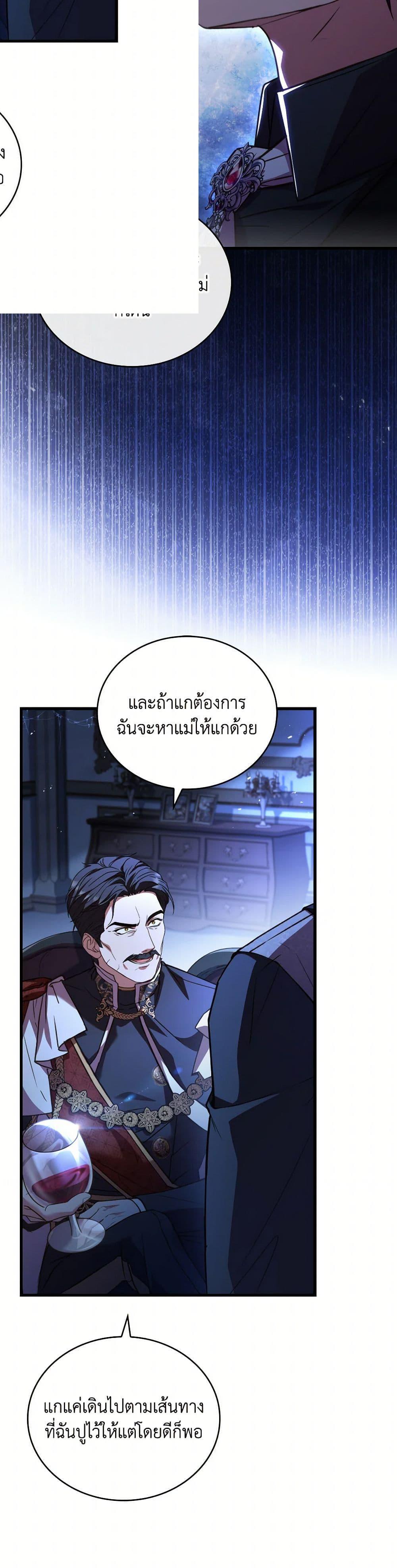 The Price Of Breaking Up ตอนที่ 89 37