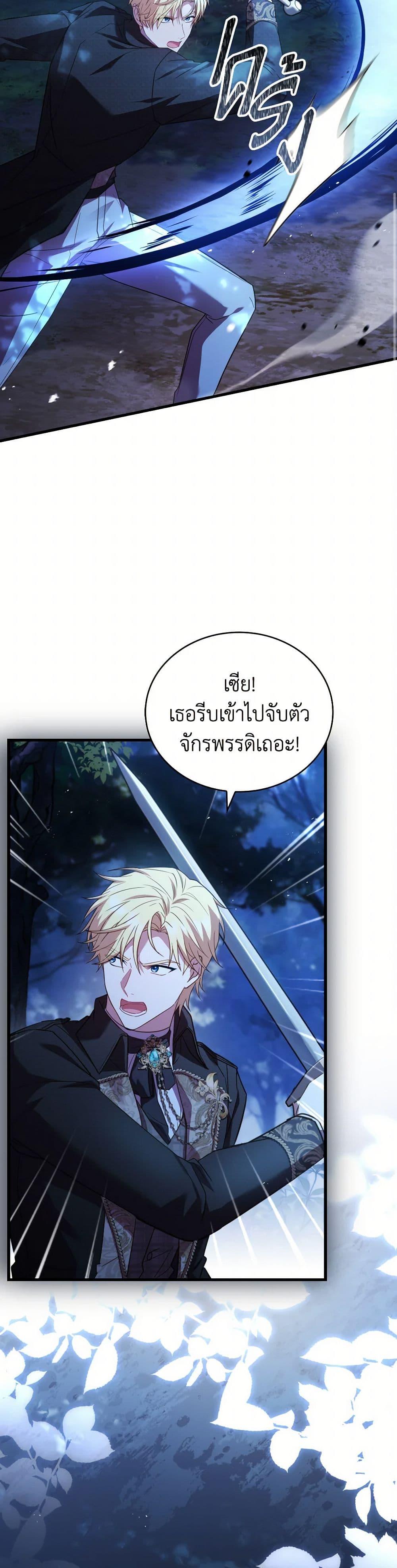 The Price Of Breaking Up ตอนที่ 89 40