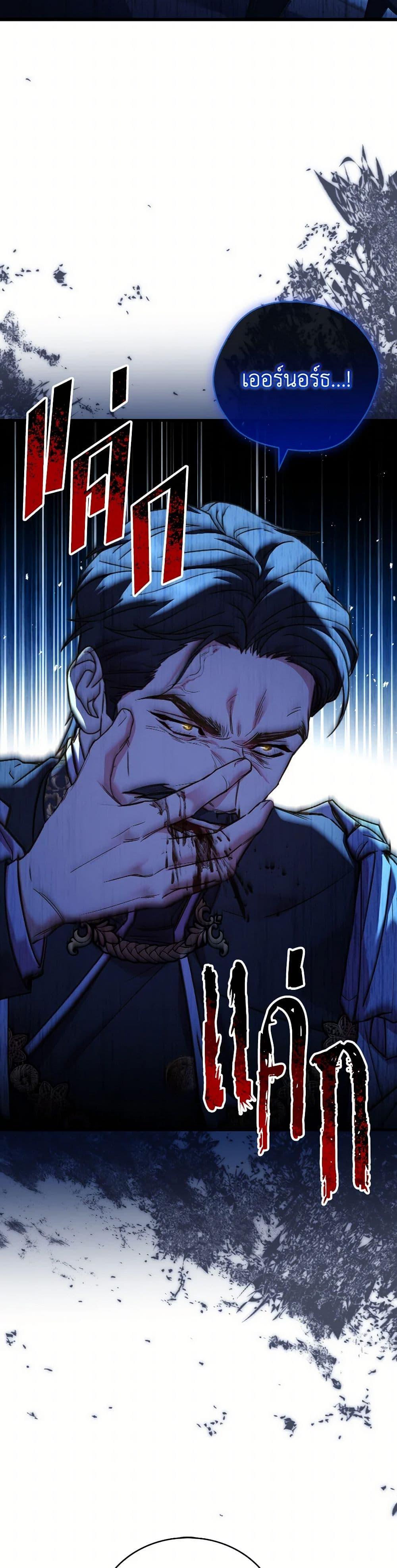 The Price Of Breaking Up ตอนที่ 89 46