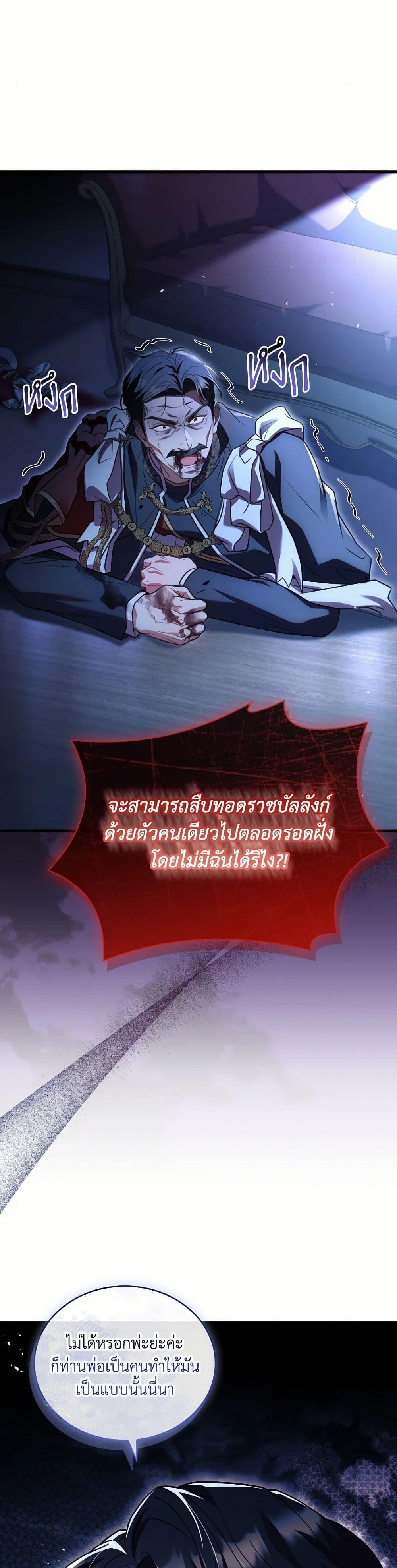 The Price Of Breaking Up ตอนที่ 89 48
