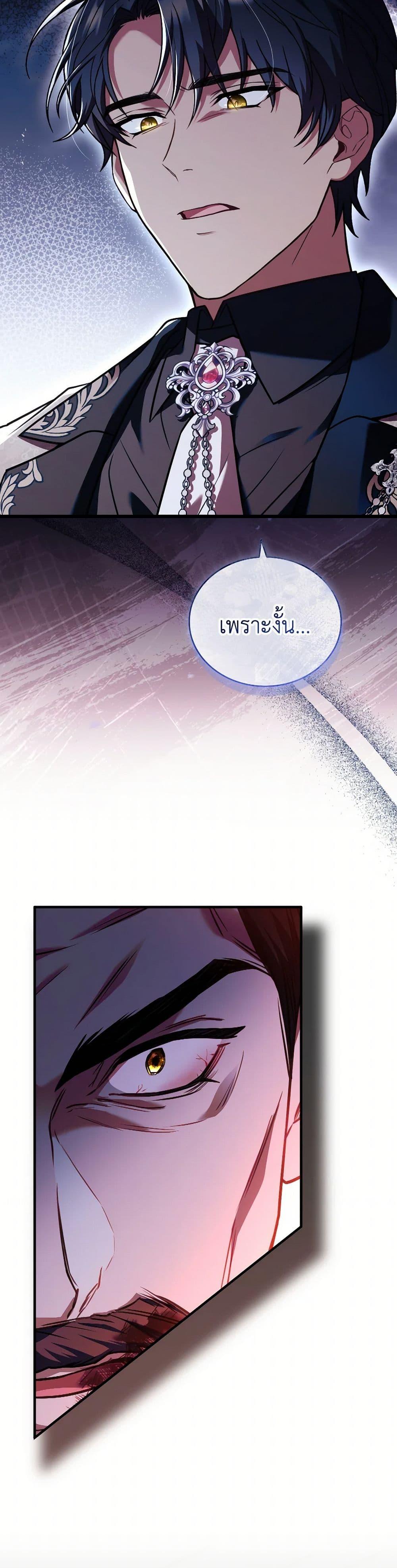 The Price Of Breaking Up ตอนที่ 89 49
