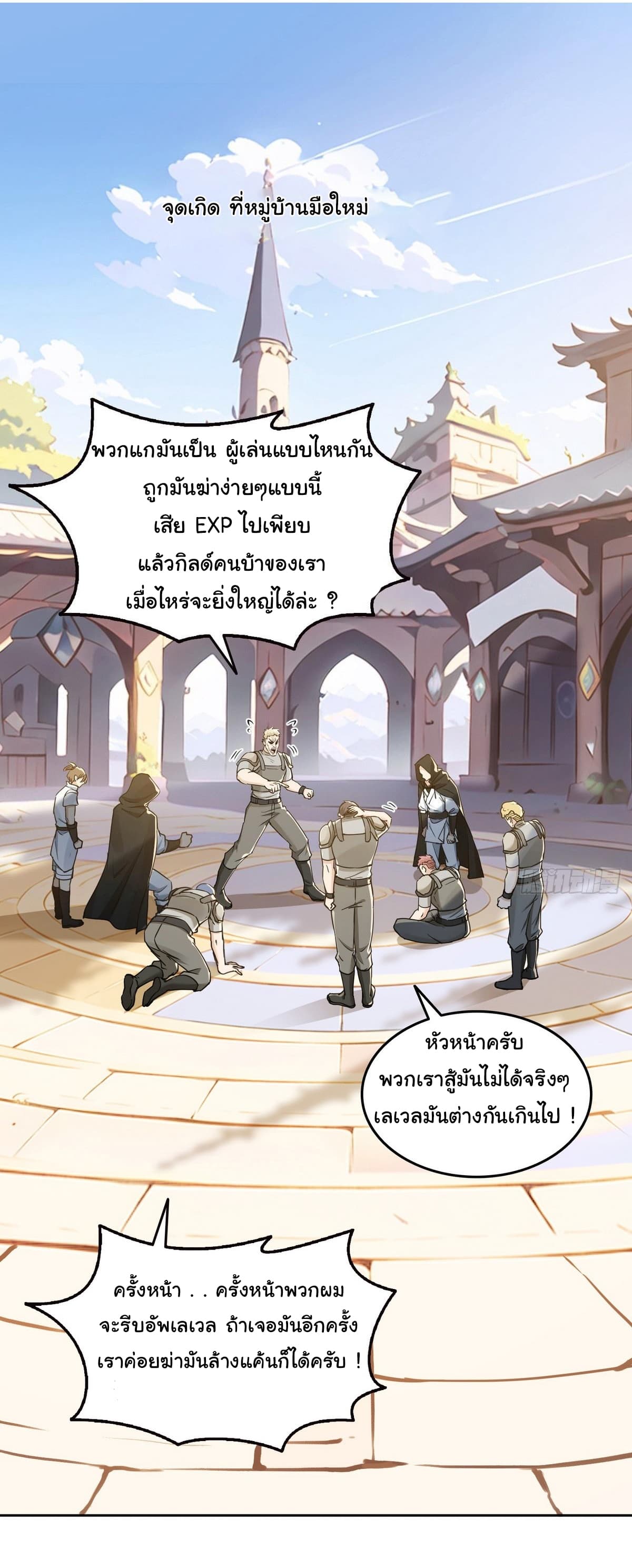 I Took Over the God of Death and Counterattacked to Become the King ตอนที่ 9 2
