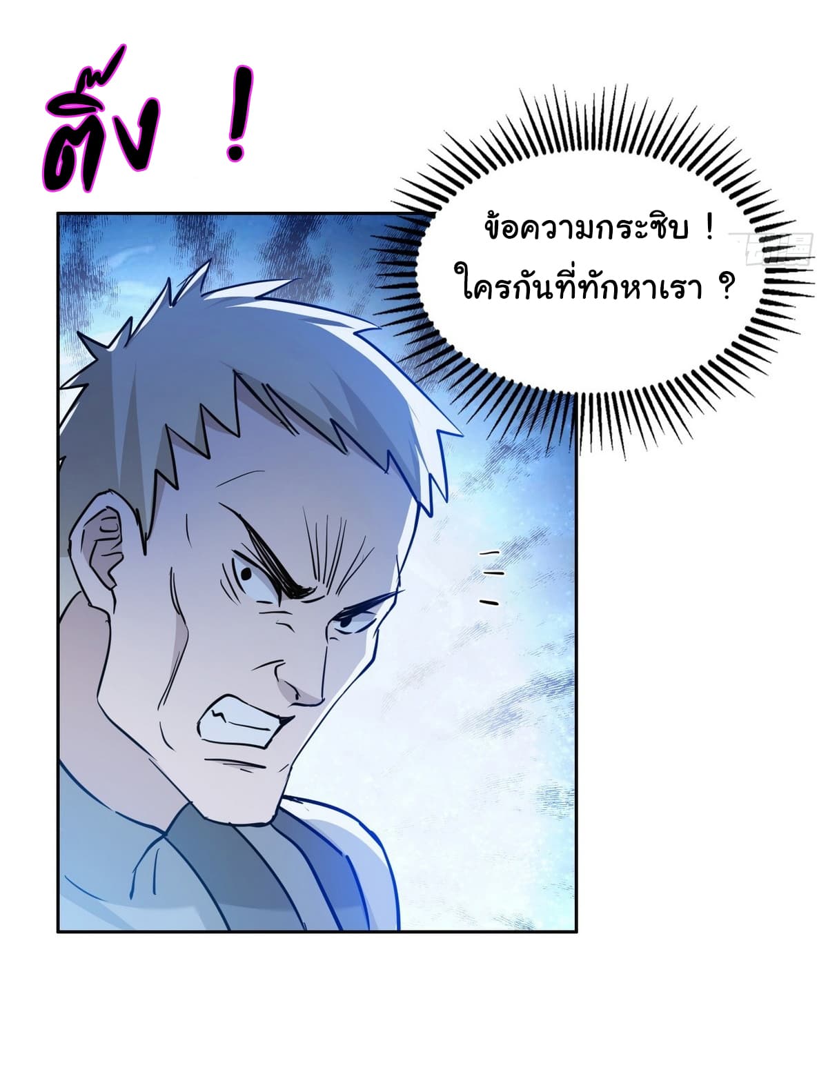 I Took Over the God of Death and Counterattacked to Become the King ตอนที่ 9 3