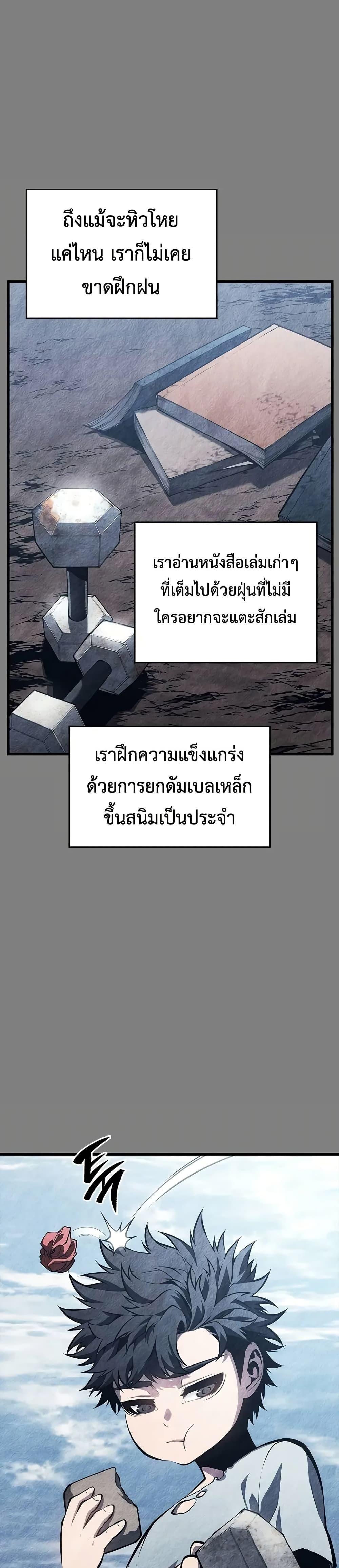 Bad Born Blood ตอนที่ 9 3