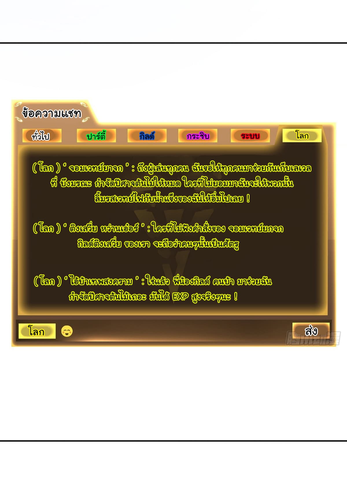 I Took Over the God of Death and Counterattacked to Become the King ตอนที่ 9 6