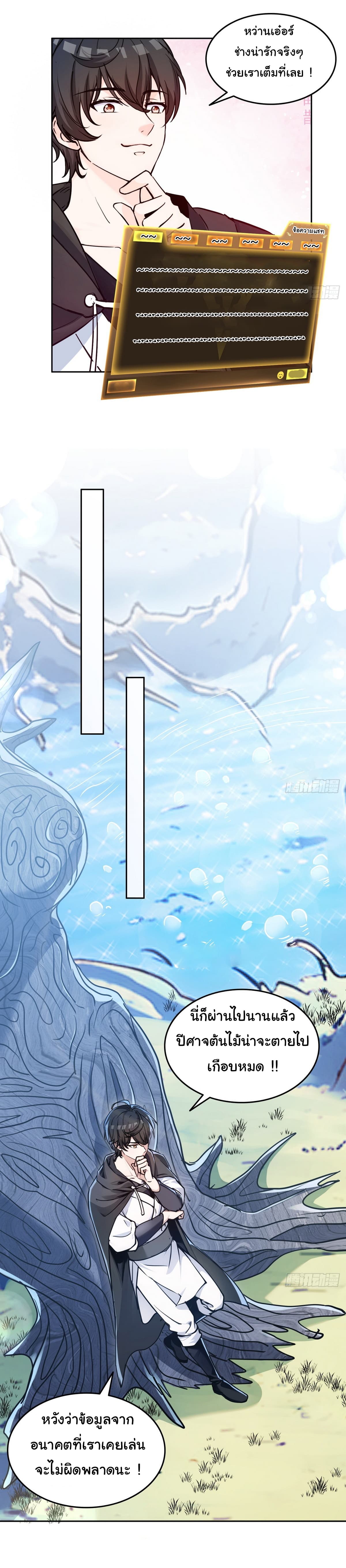 I Took Over the God of Death and Counterattacked to Become the King ตอนที่ 9 7