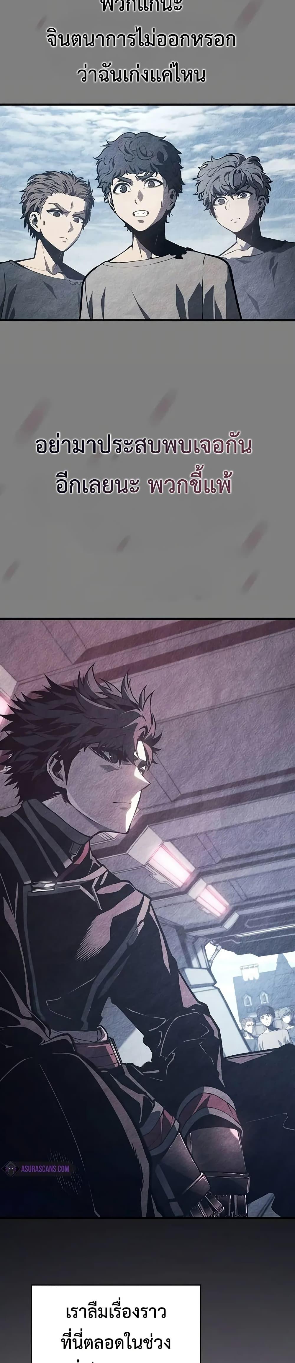 Bad Born Blood ตอนที่ 9 9
