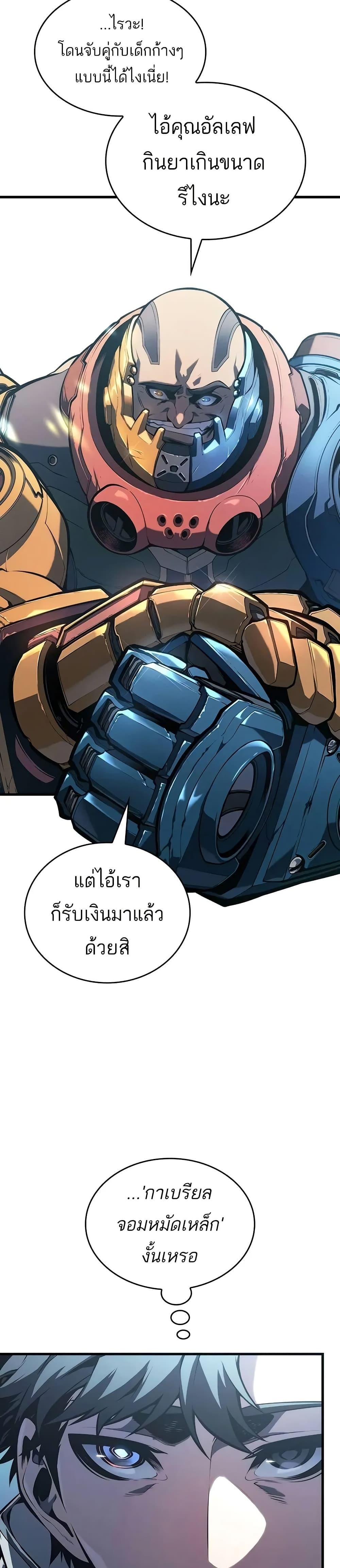 Bad Born Blood ตอนที่ 9 12