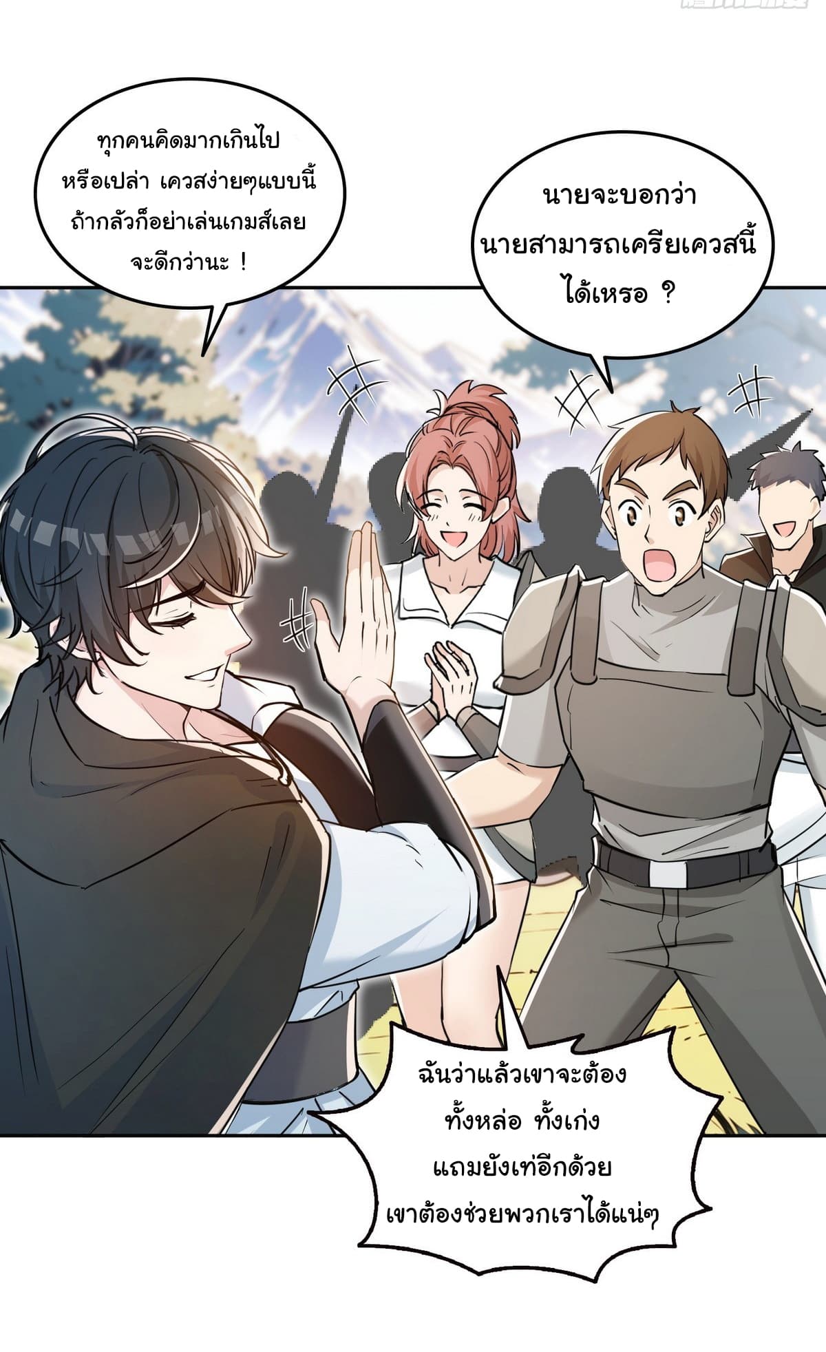 I Took Over the God of Death and Counterattacked to Become the King ตอนที่ 9 14