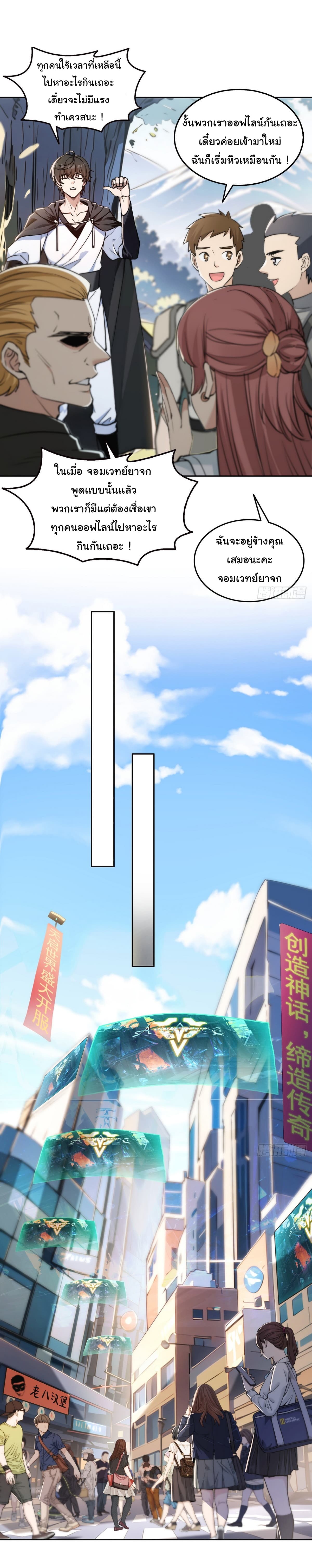 I Took Over the God of Death and Counterattacked to Become the King ตอนที่ 9 15
