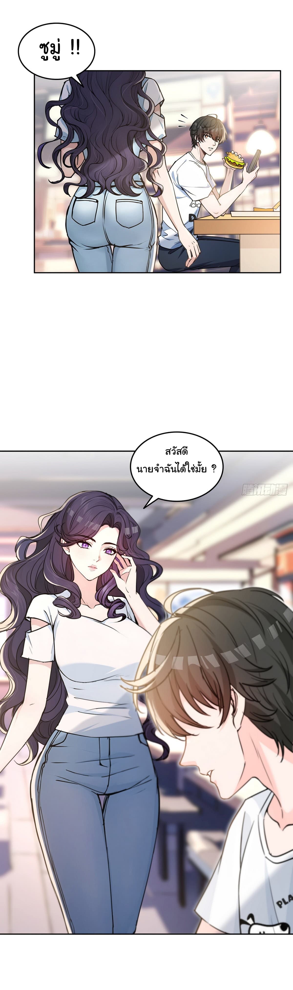 I Took Over the God of Death and Counterattacked to Become the King ตอนที่ 9 17