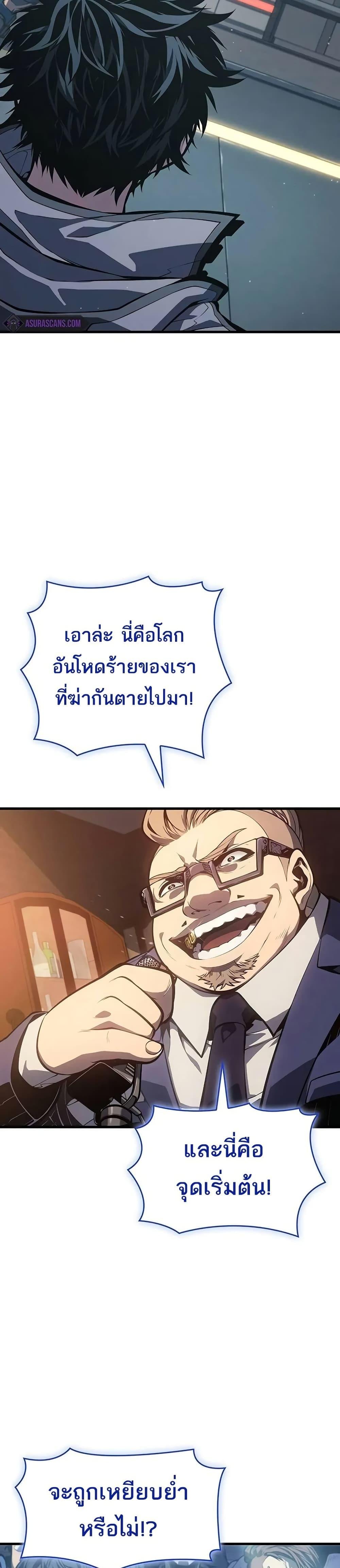 Bad Born Blood ตอนที่ 9 17