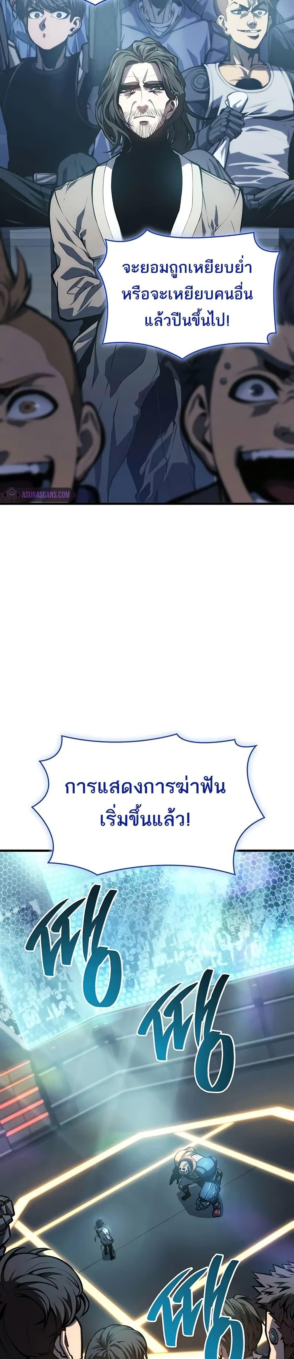 Bad Born Blood ตอนที่ 9 18