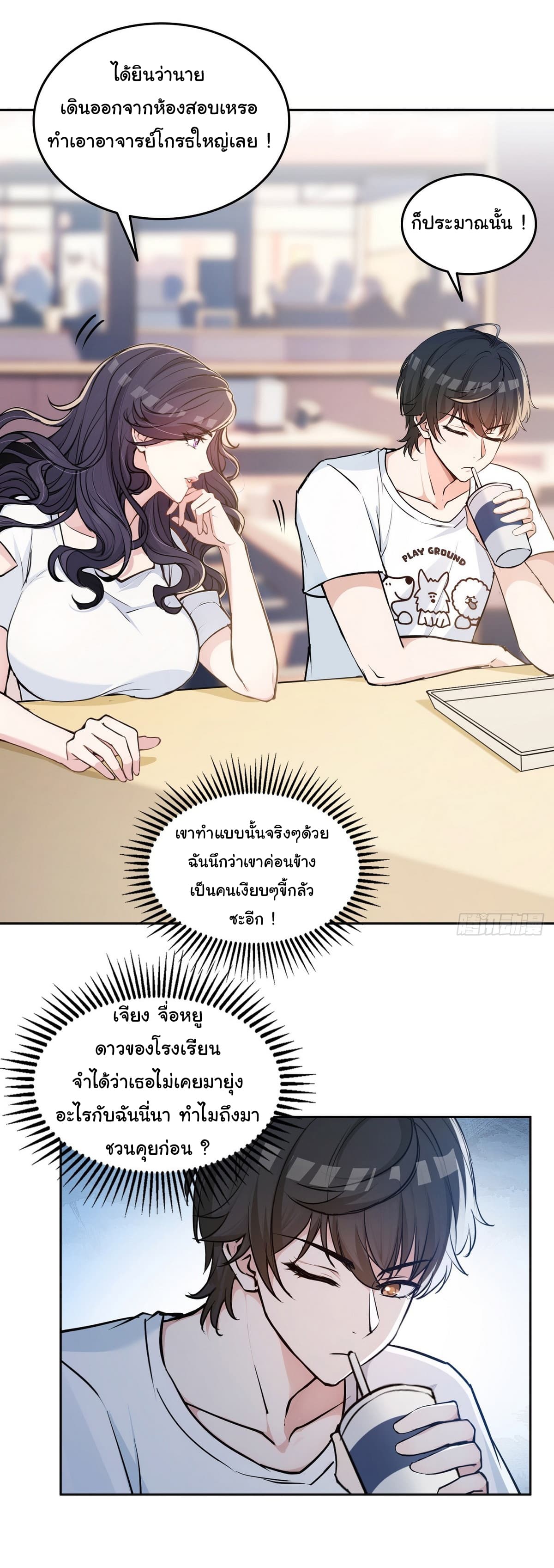 I Took Over the God of Death and Counterattacked to Become the King ตอนที่ 9 20