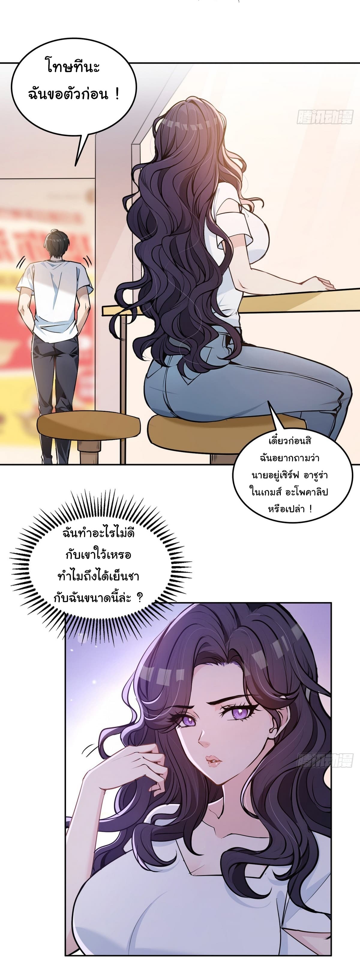 I Took Over the God of Death and Counterattacked to Become the King ตอนที่ 9 22