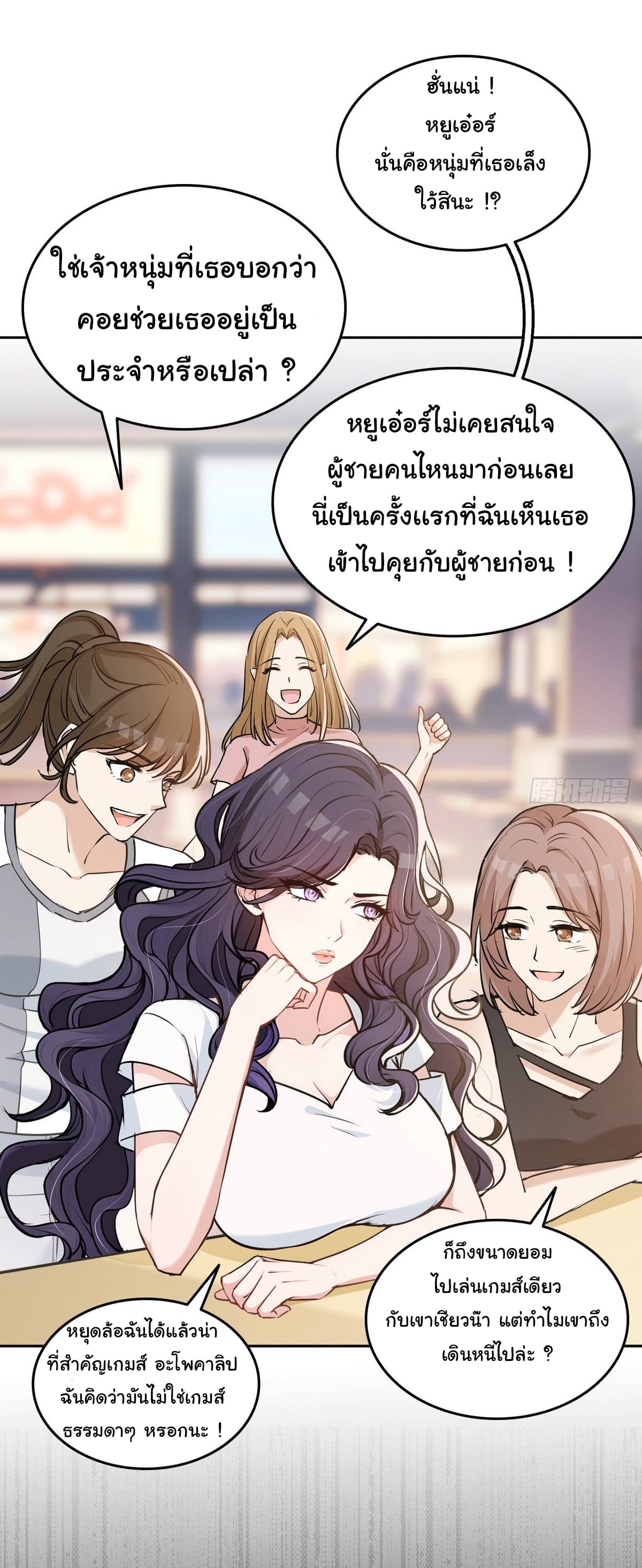 I Took Over the God of Death and Counterattacked to Become the King ตอนที่ 9 23