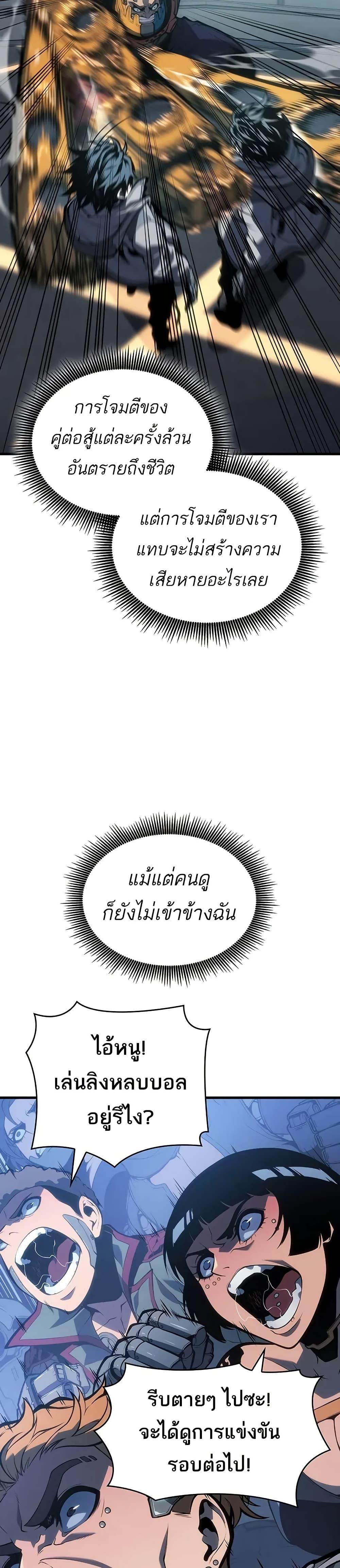 Bad Born Blood ตอนที่ 9 25