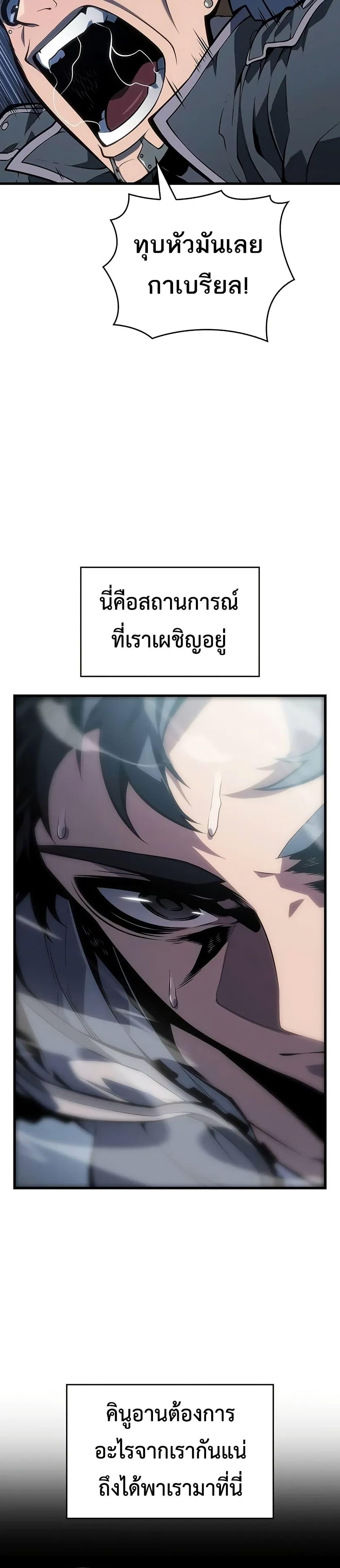 Bad Born Blood ตอนที่ 9 26