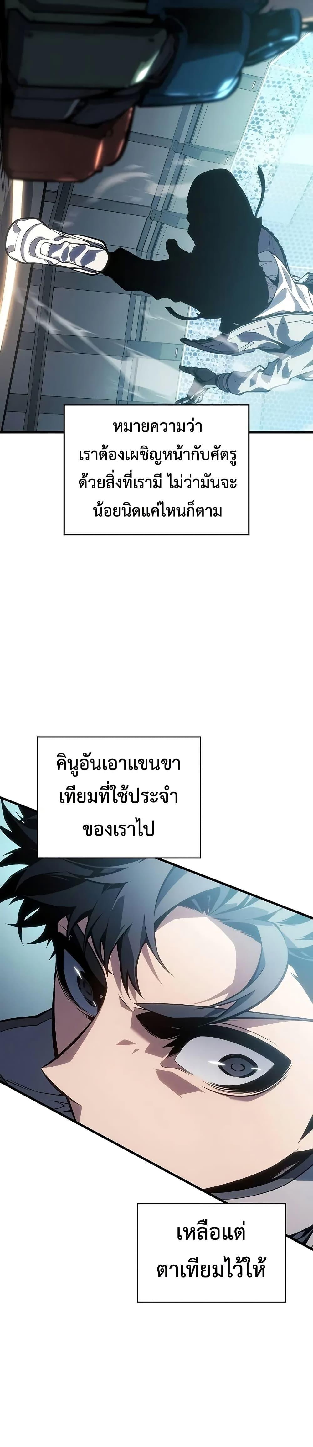 Bad Born Blood ตอนที่ 9 28