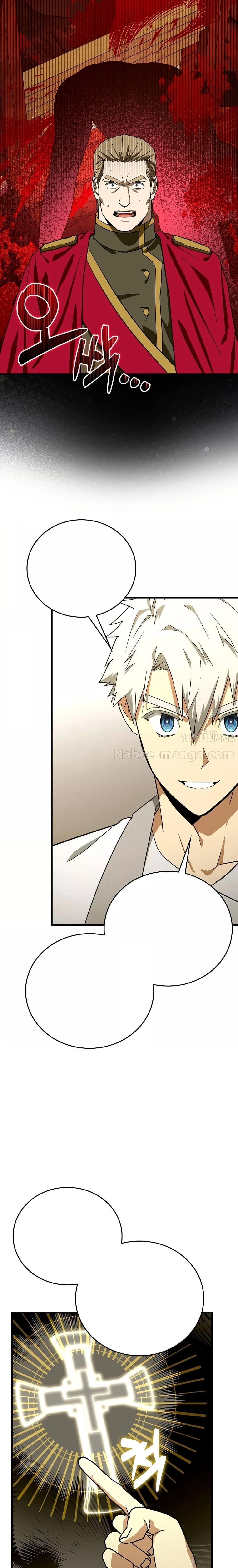 To Hell With Being a Saint, I ตอนที่ 93 13