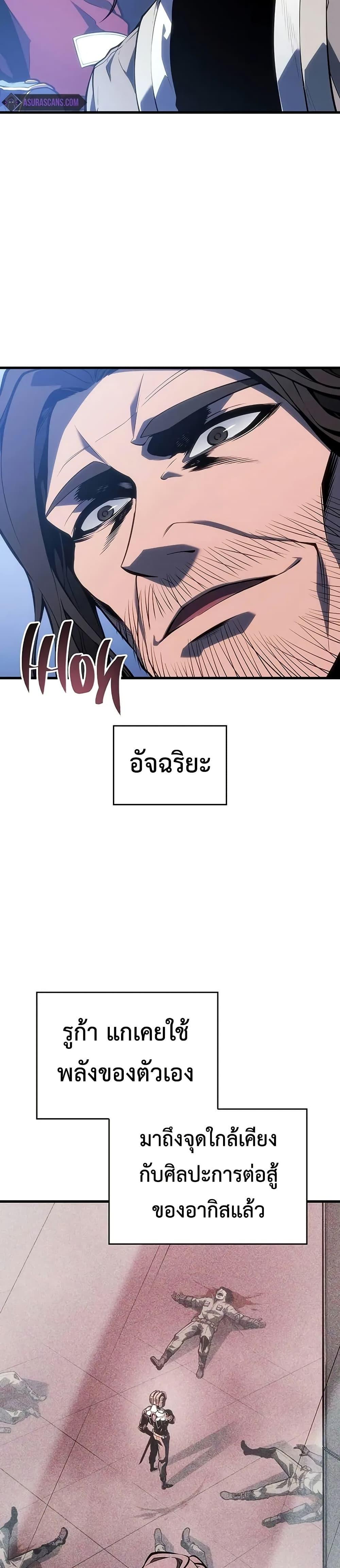 Bad Born Blood ตอนที่ 9 33