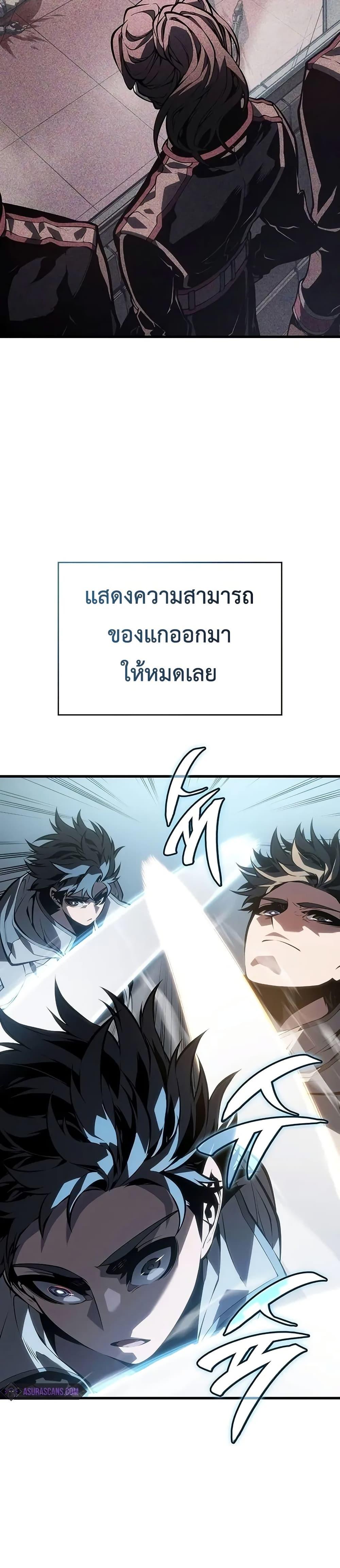 Bad Born Blood ตอนที่ 9 34