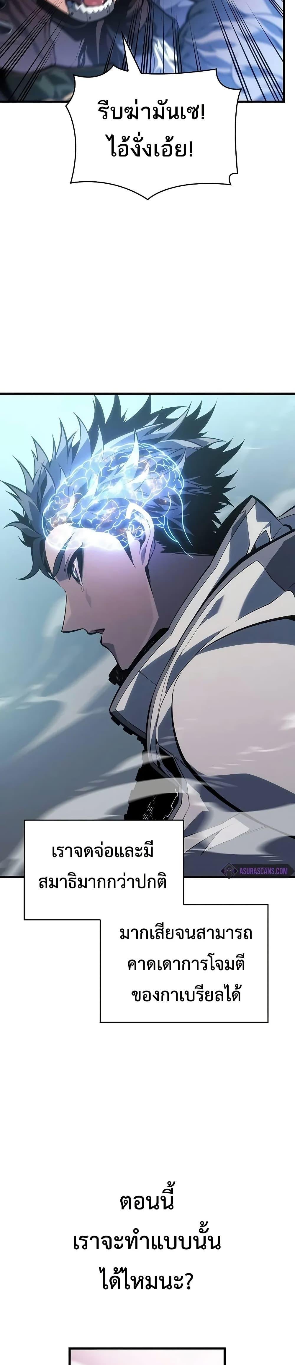 Bad Born Blood ตอนที่ 9 36