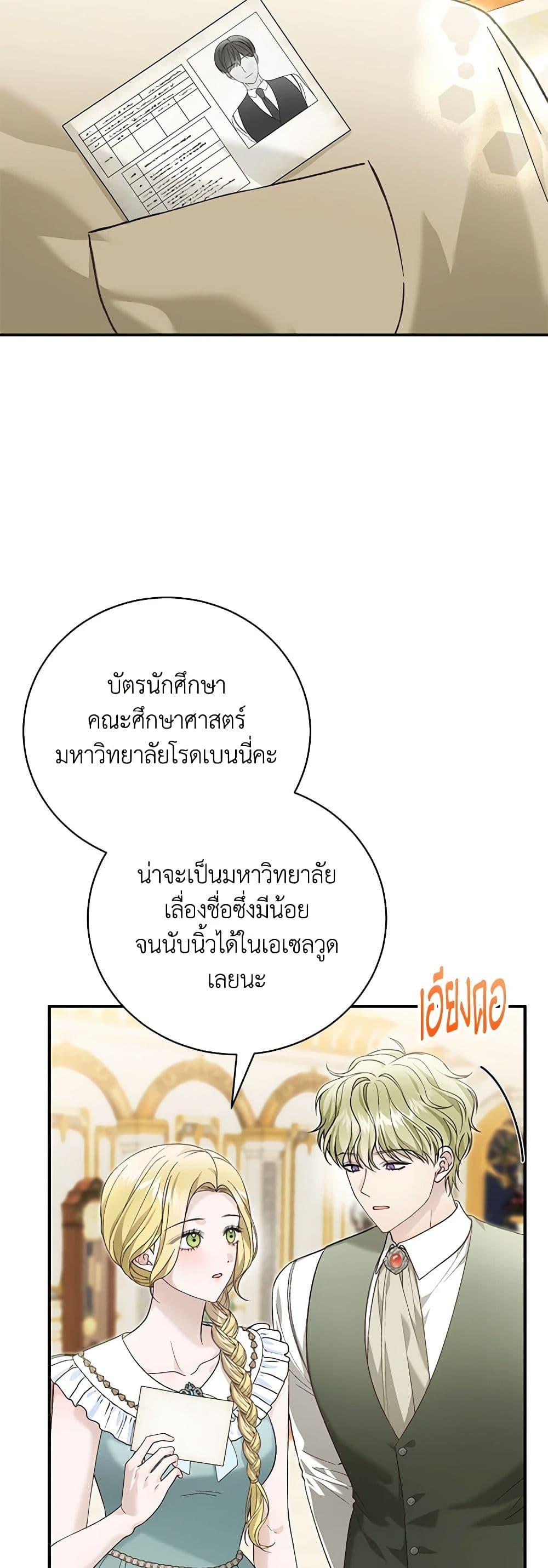 The Mistress Runs Away ตอนที่ 94 4