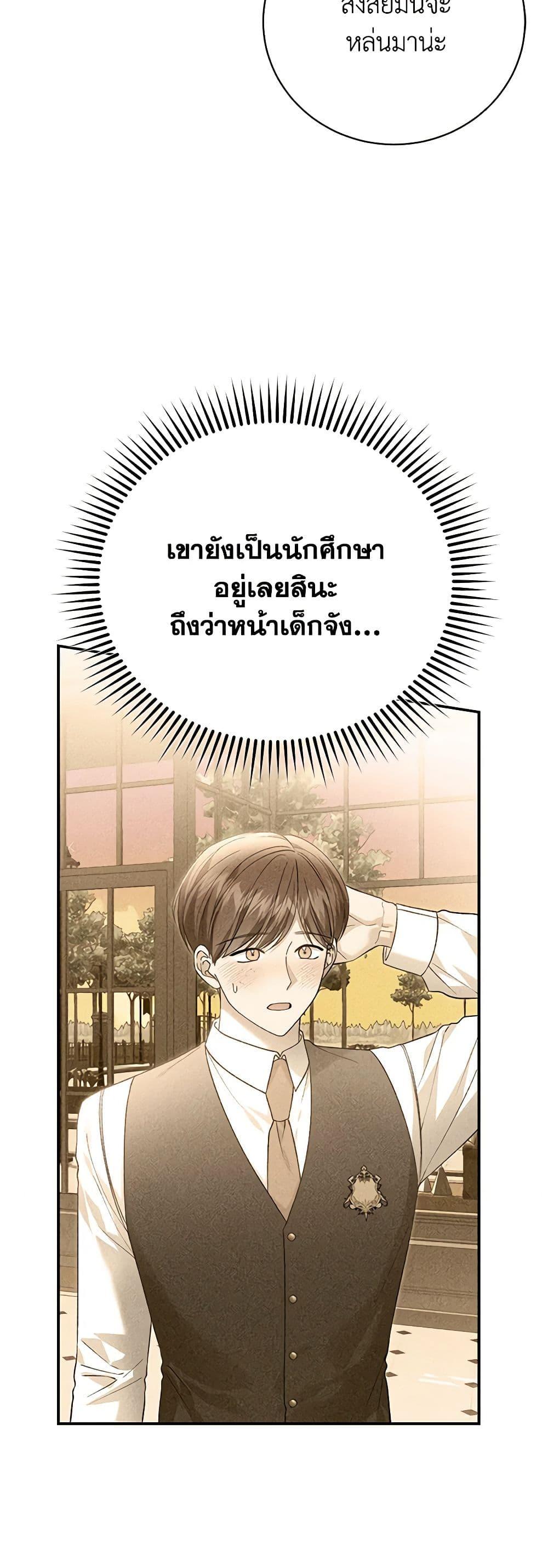 The Mistress Runs Away ตอนที่ 94 6