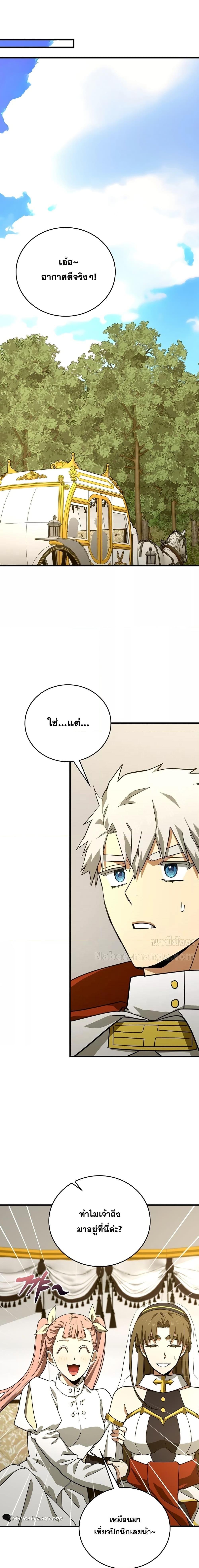 To Hell With Being a Saint, I ตอนที่ 94 6