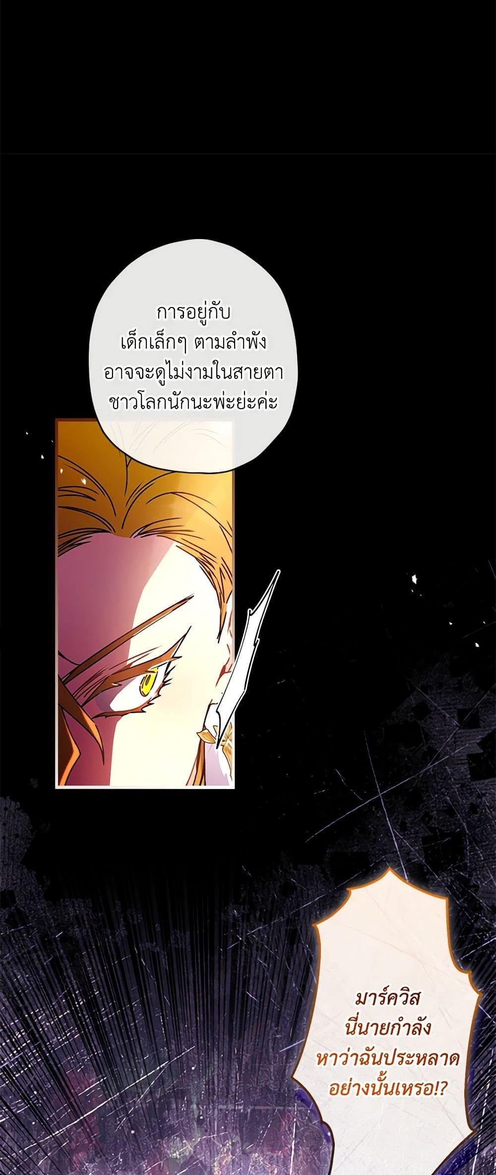 I Became the Male Lead ตอนที่ 94 7