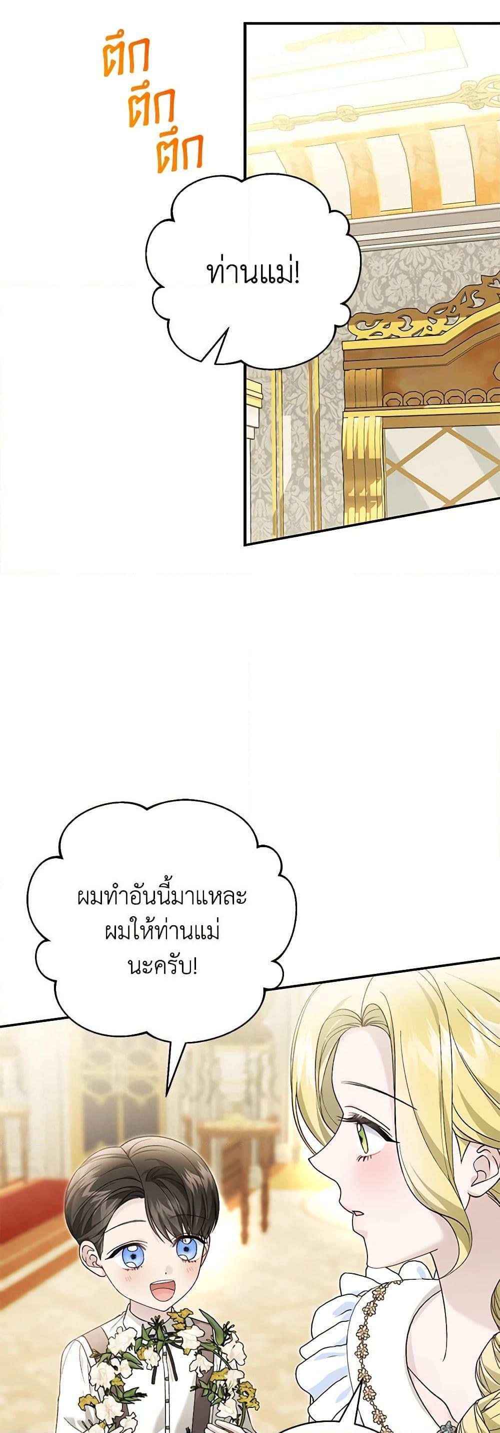 The Mistress Runs Away ตอนที่ 94 9