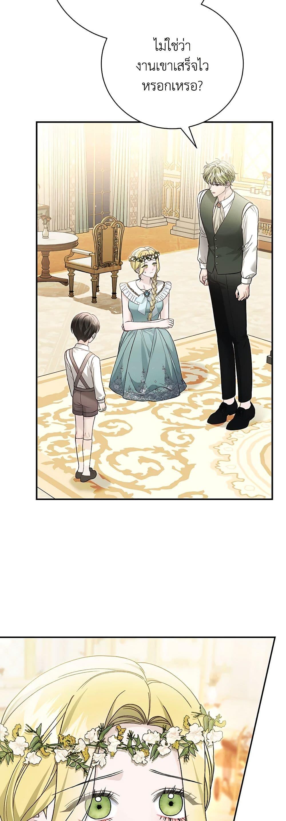 The Mistress Runs Away ตอนที่ 94 13