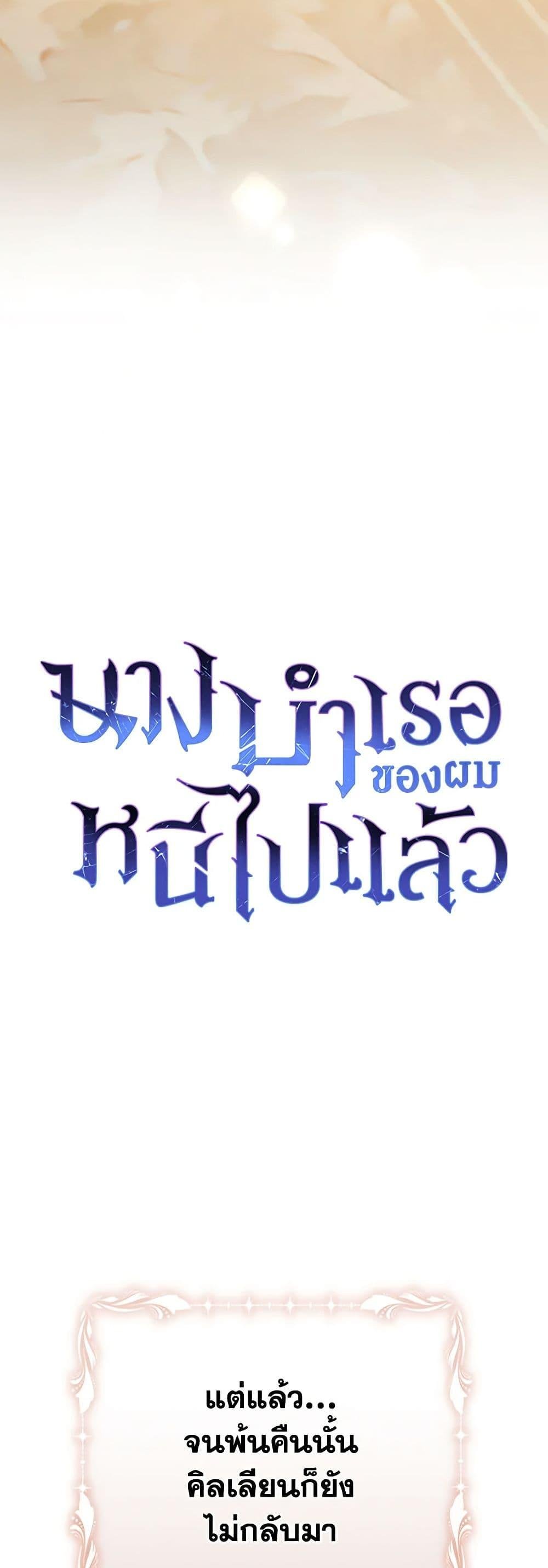 The Mistress Runs Away ตอนที่ 94 15