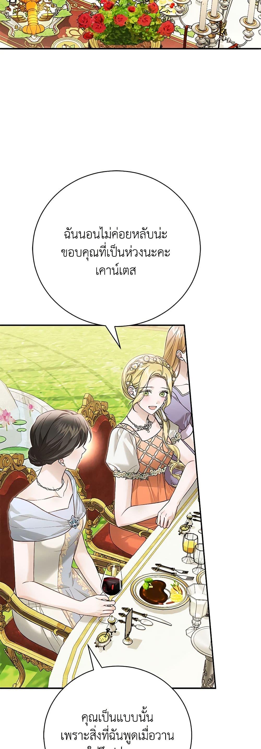 The Mistress Runs Away ตอนที่ 94 18