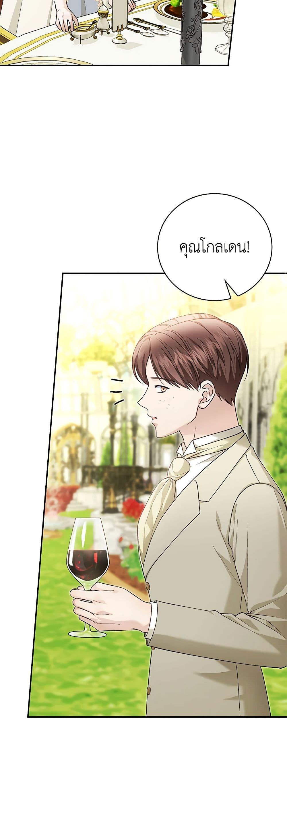 The Mistress Runs Away ตอนที่ 94 26