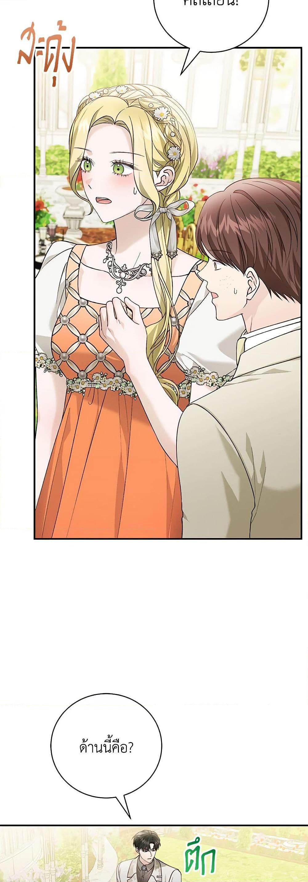 The Mistress Runs Away ตอนที่ 94 39