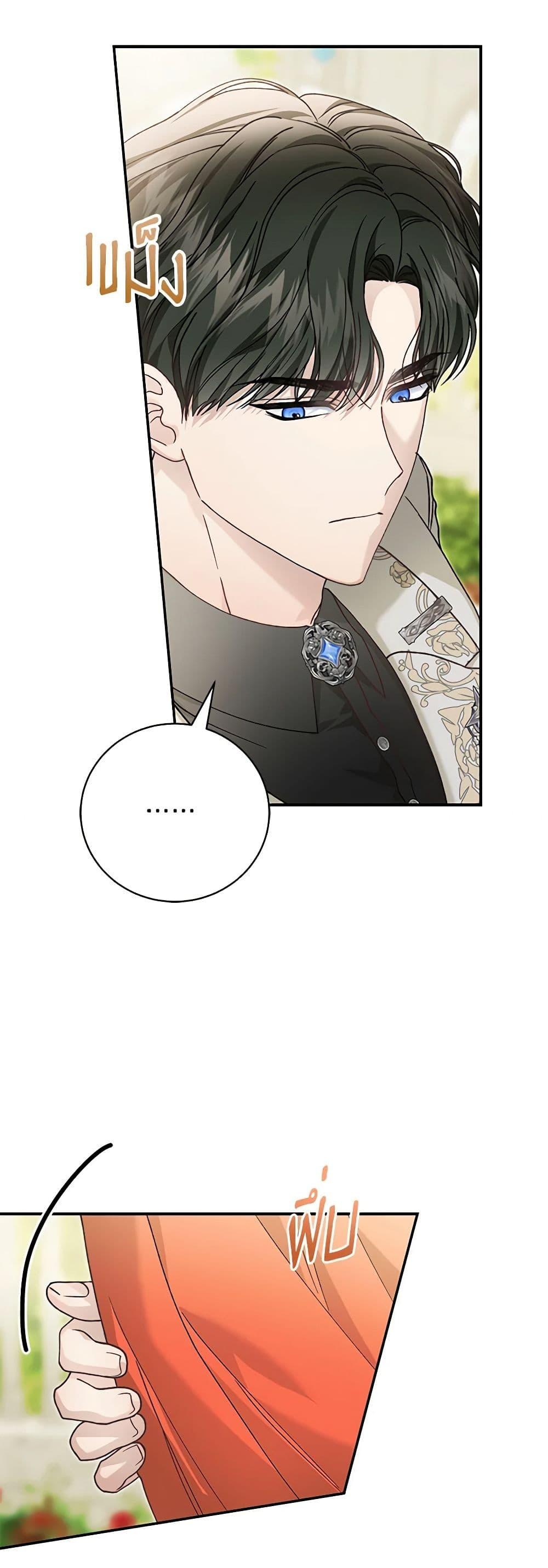 The Mistress Runs Away ตอนที่ 94 47